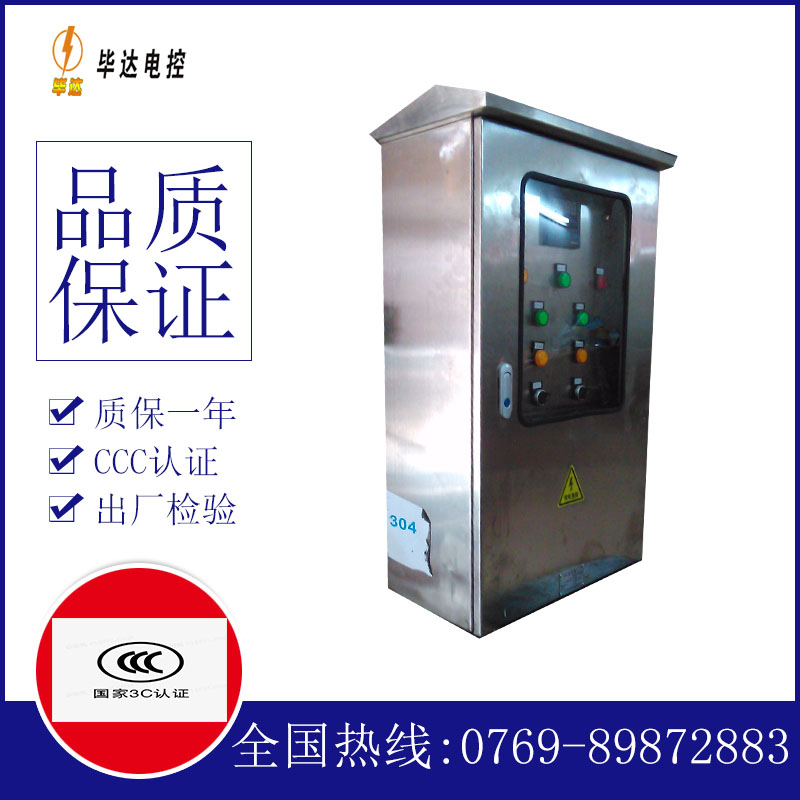 淇县不锈钢配电箱