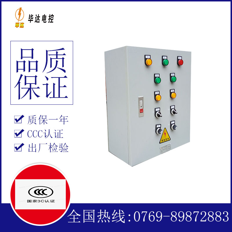 淇县一用一备控制箱