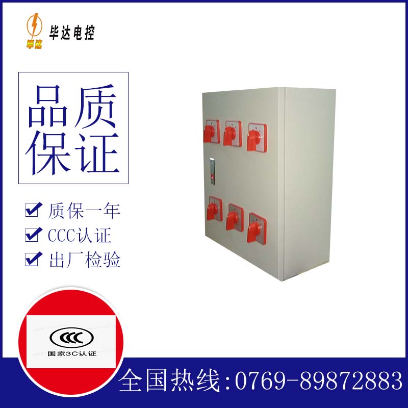 淇县电器控制箱